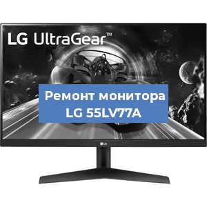 Замена разъема HDMI на мониторе LG 55LV77A в Тюмени
